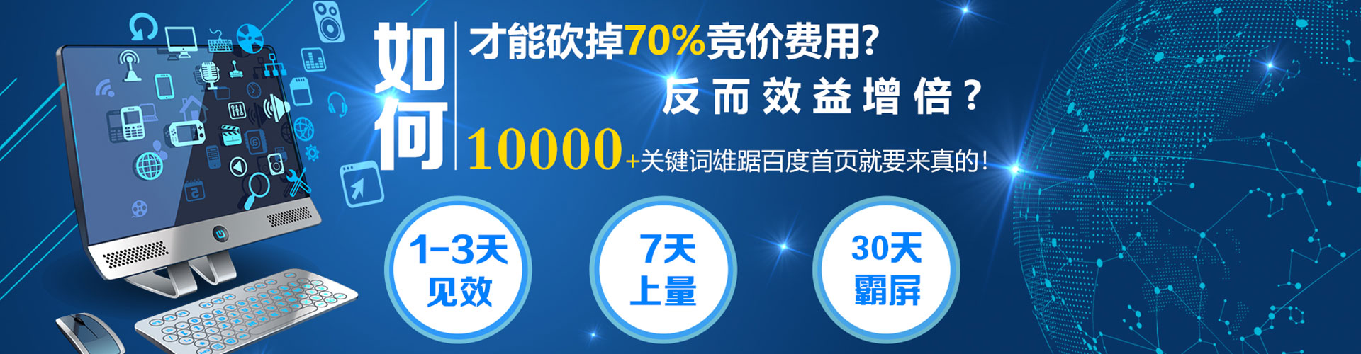 青羊百度怎么推广